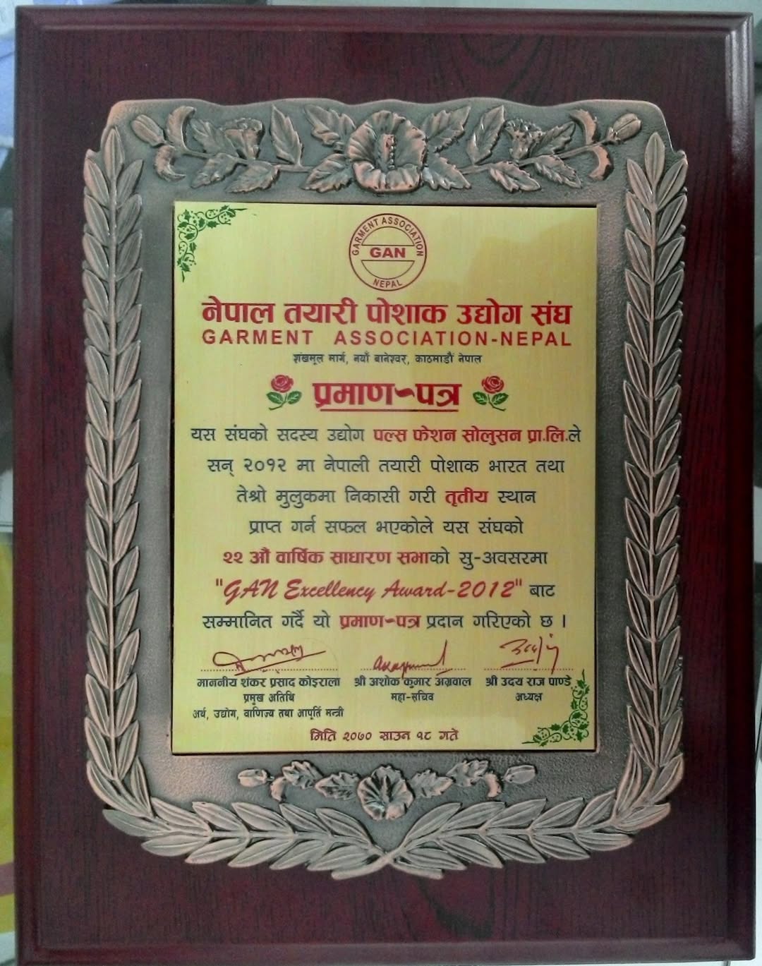 GAN Excellency Award 2012 plaque presented to Pulse Fashion by the Garment Association of Nepal